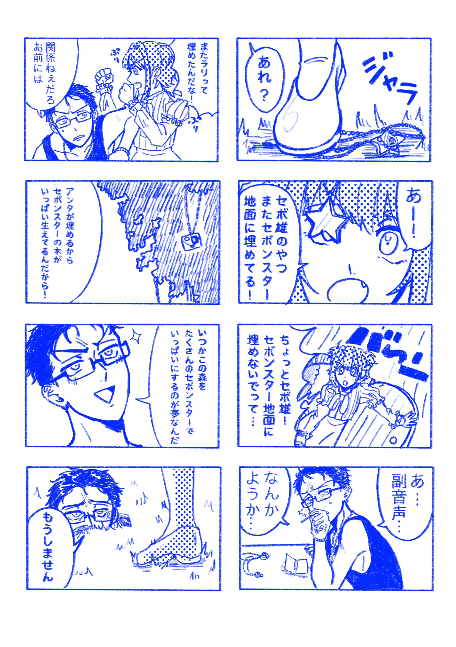 イラスト8