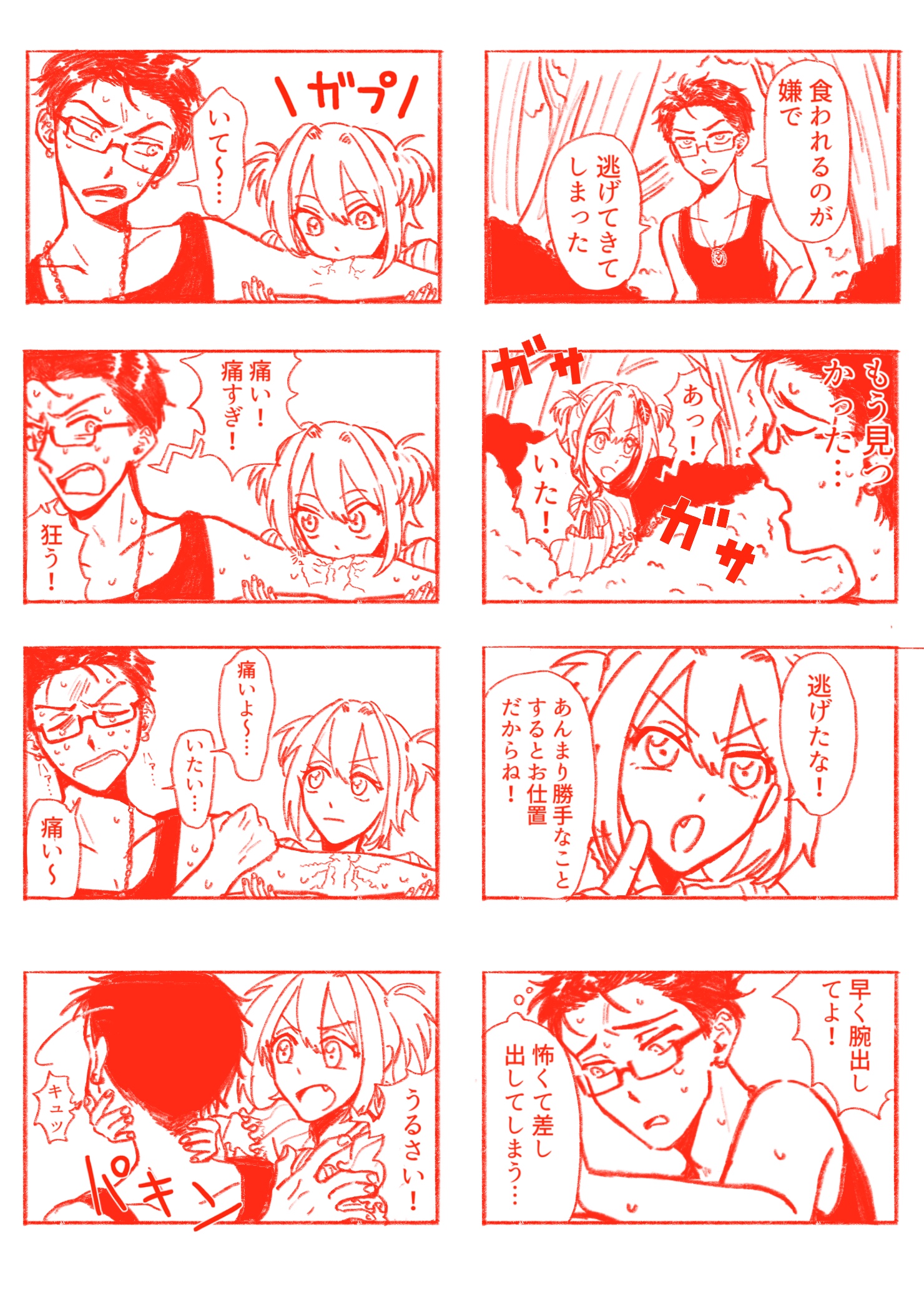 イラスト5
