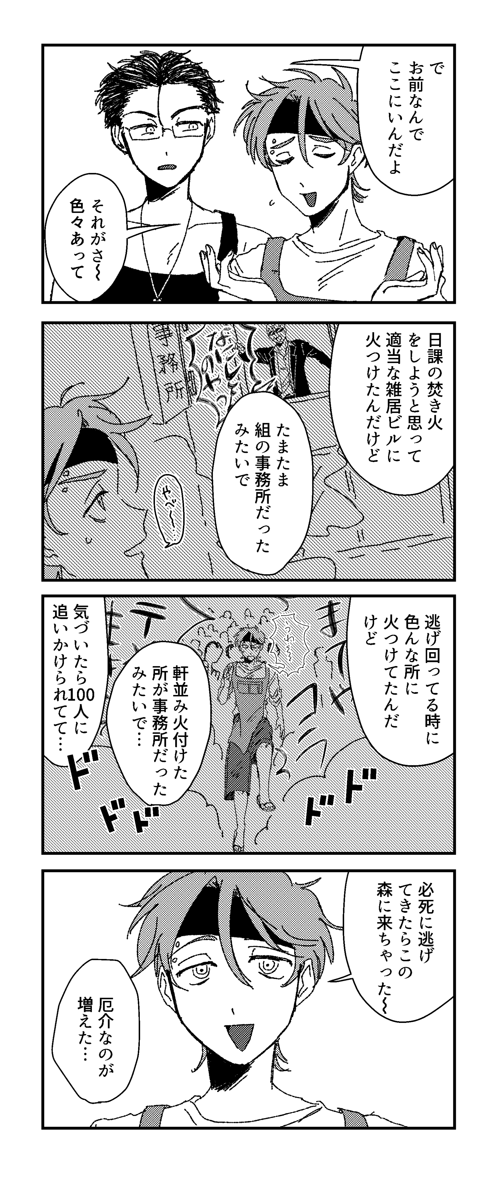 page54