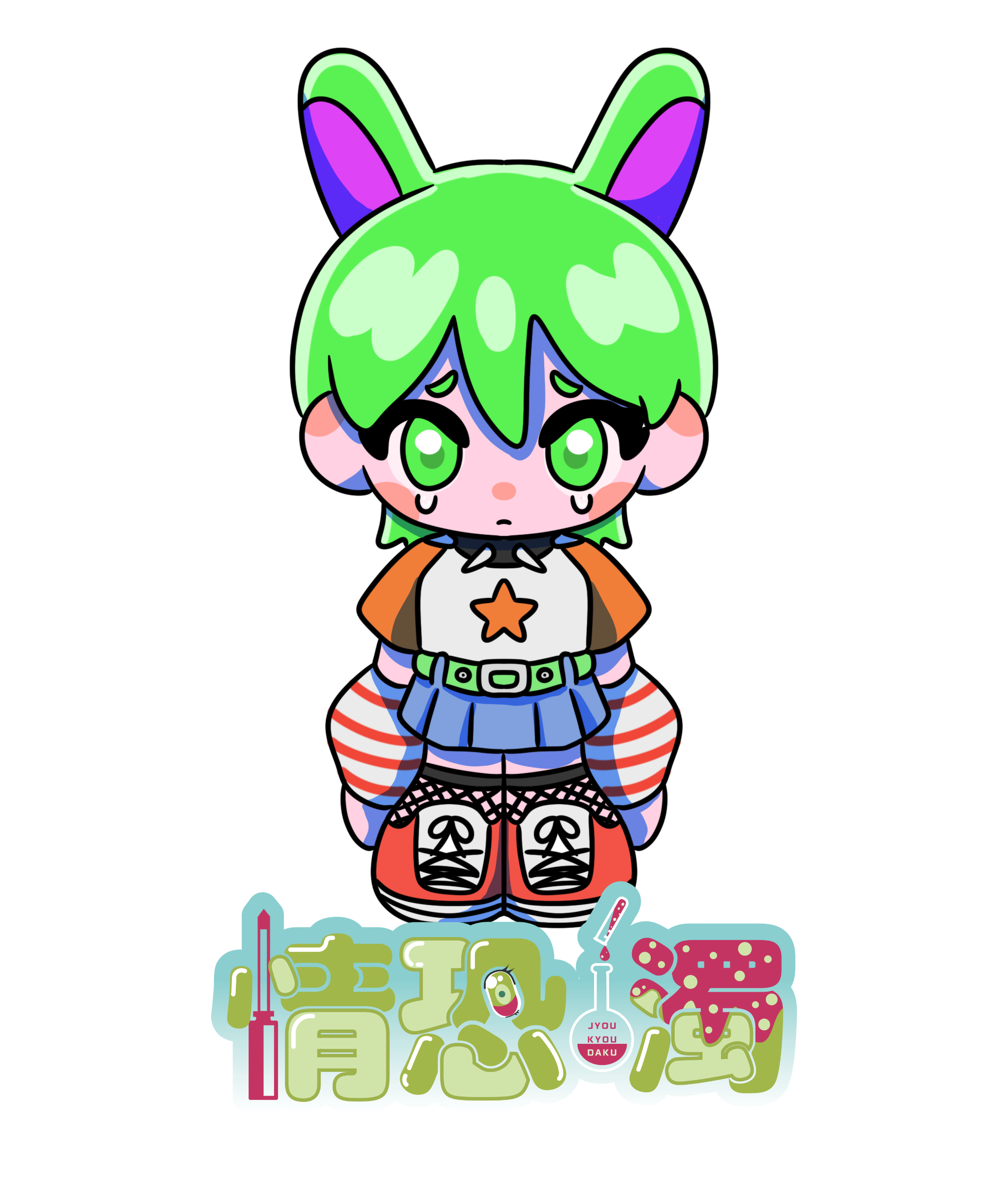 キャラ2