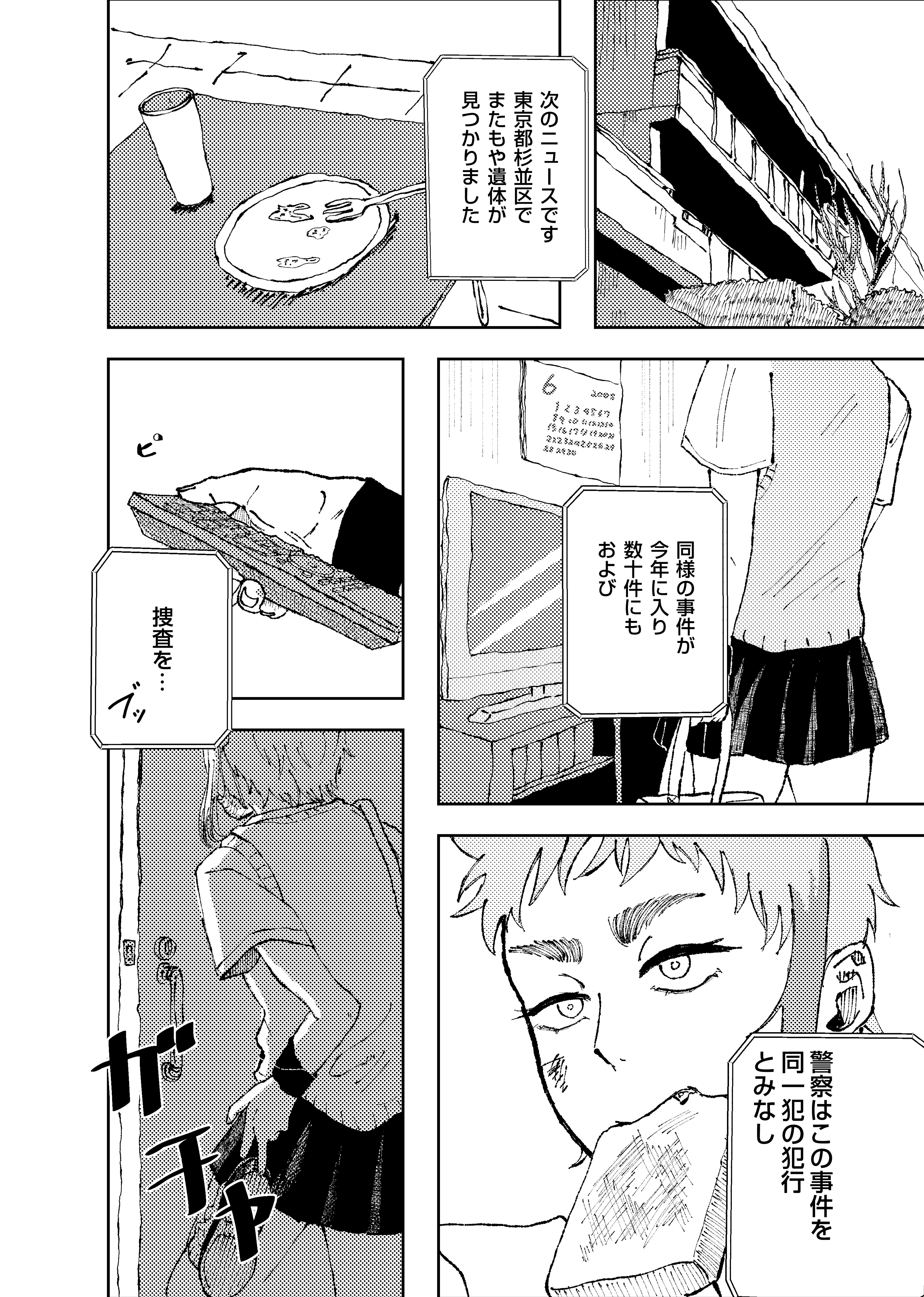 page10