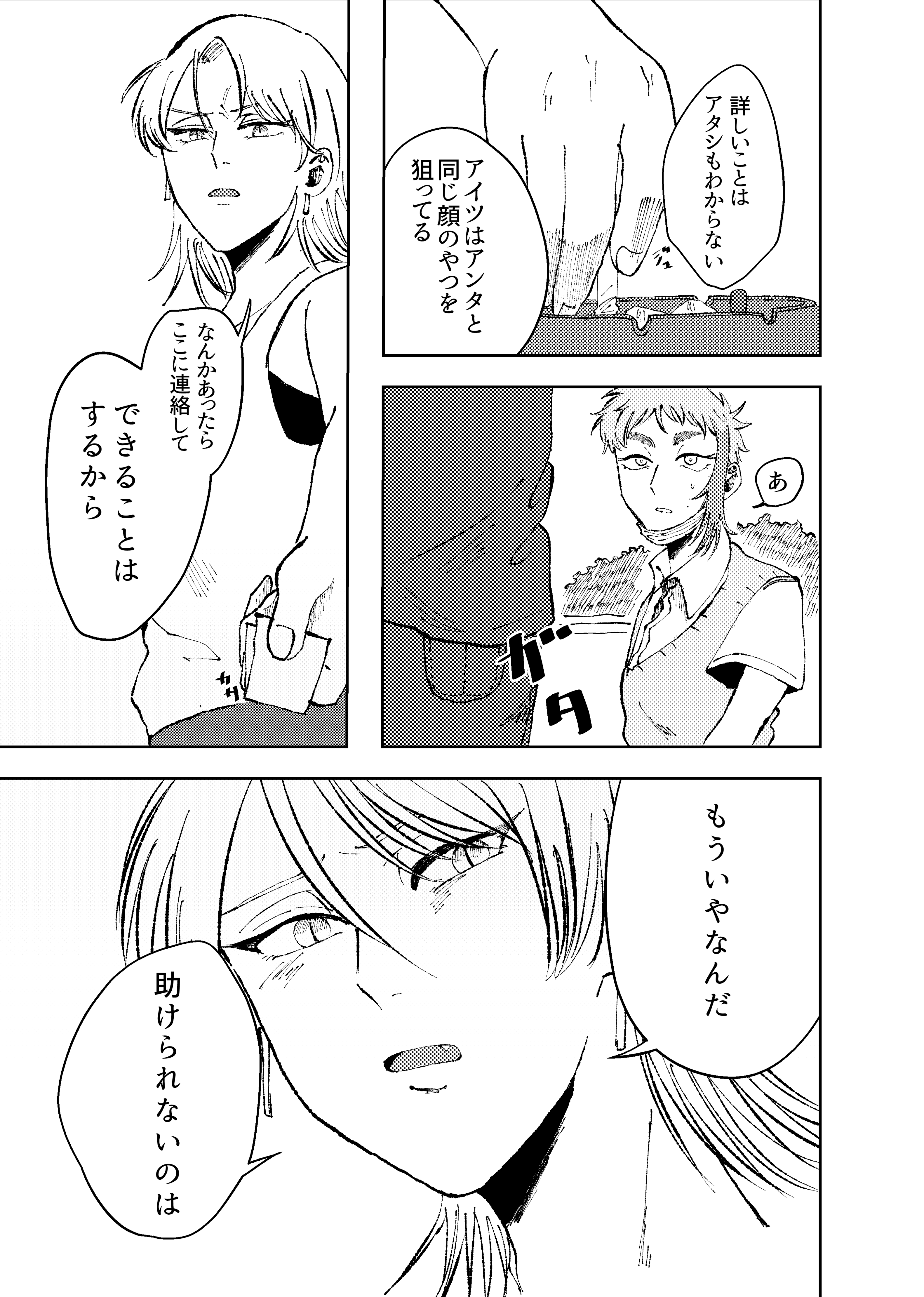 page53