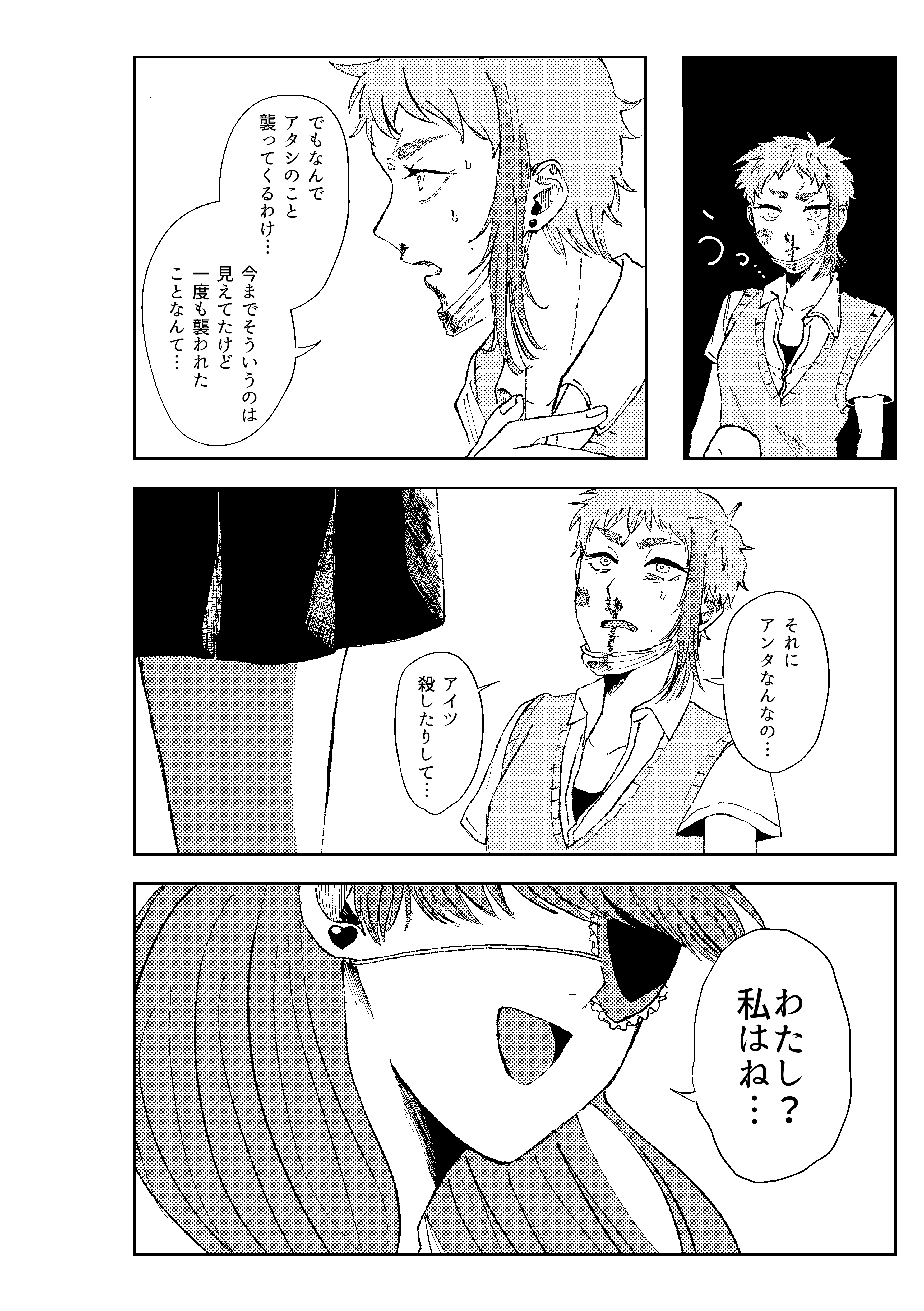 page8